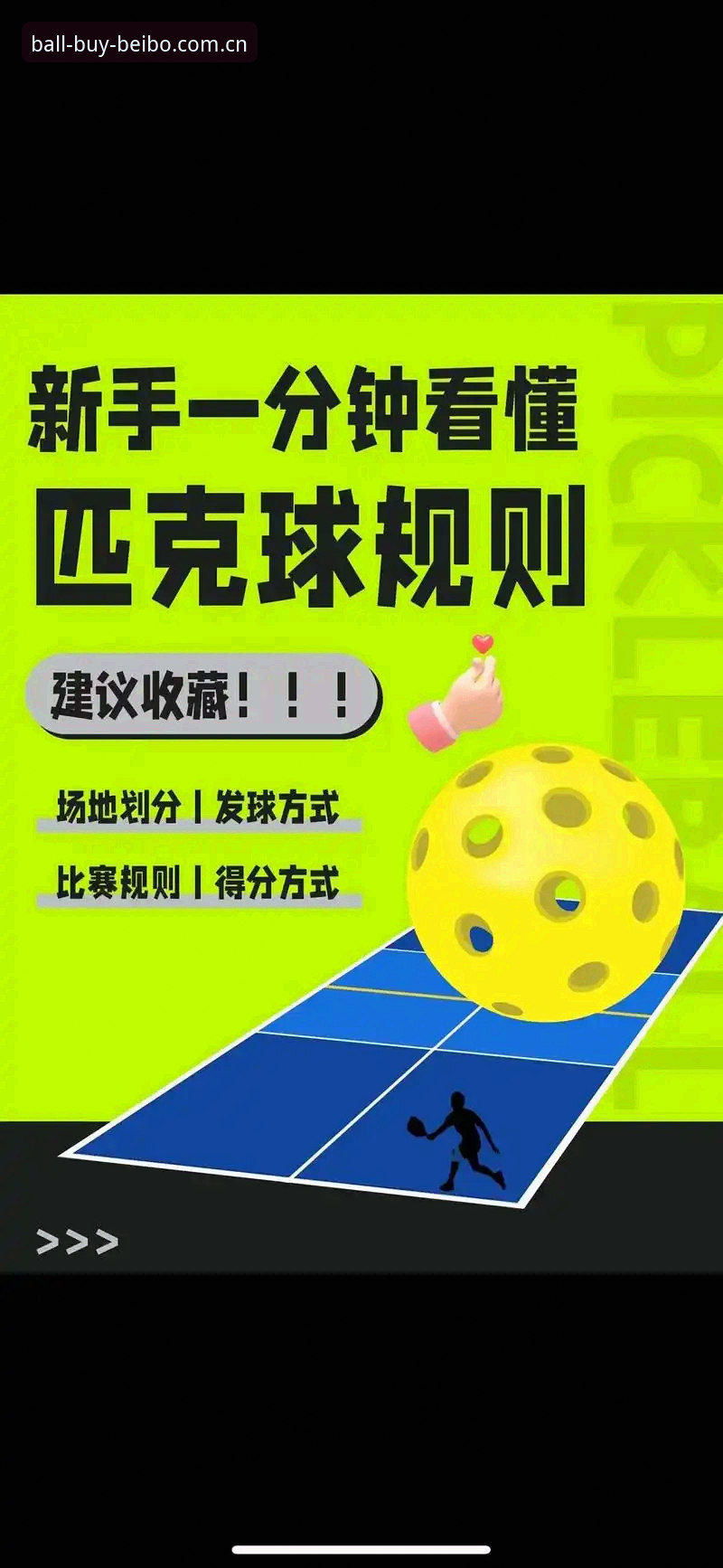 买球体育平台选择指南：如何安全获取贝博官方地址并完成平台登录